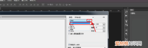 ps该咋的才能导出GIF格式的动图