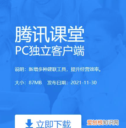 老师怎么用腾讯课堂给别人上课，腾讯课堂怎么加入老师课堂手机