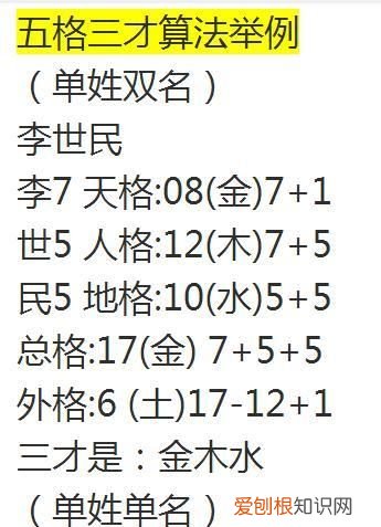 五格数理计算是什么，姓名学的五格数理是什么意思