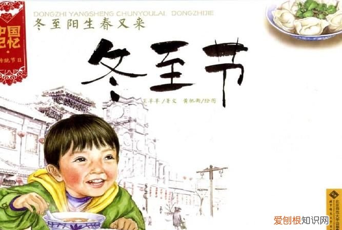 为什么要过冬至节，清朝为什么注重冬至节