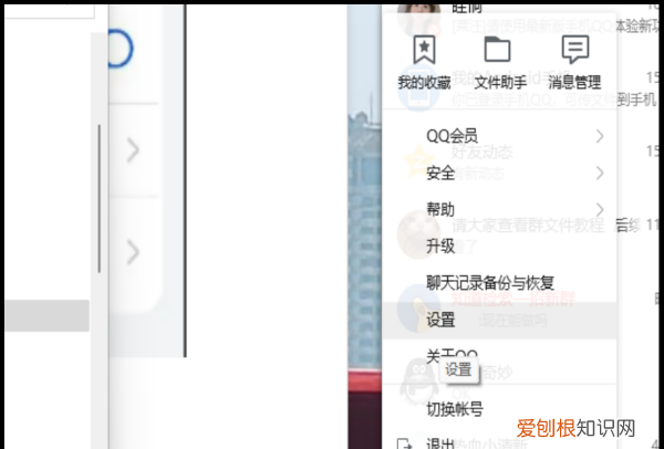 如何使用QQ的自动翻译功能，qq屏幕录制的快捷键是什么
