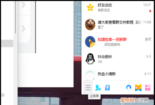 如何使用QQ的自动翻译功能，qq屏幕录制的快捷键是什么