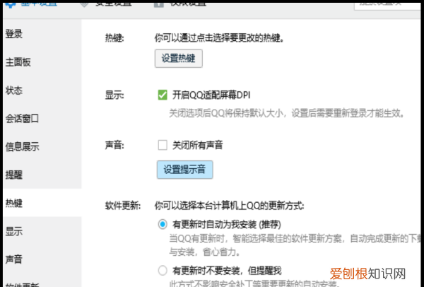 如何使用QQ的自动翻译功能，qq屏幕录制的快捷键是什么