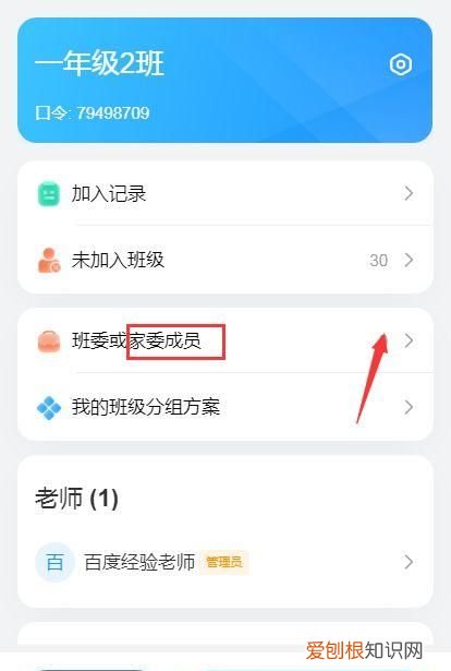 腾讯微信班级小管家怎么用，班级小管家教师怎么使用说明