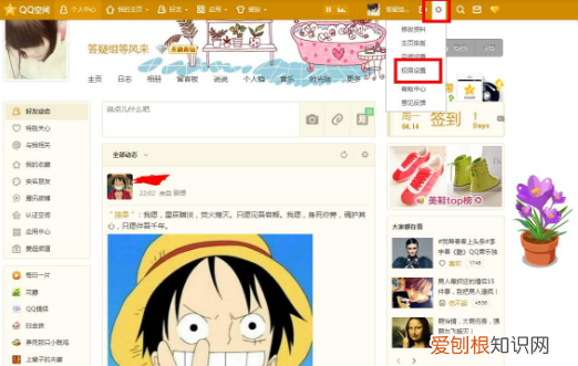 qq空间挚友怎么不亮