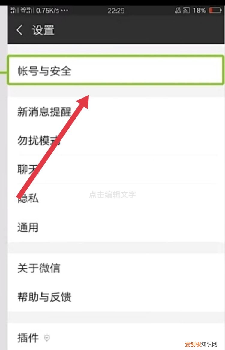 怎样注销微信号，如何注销微信号
