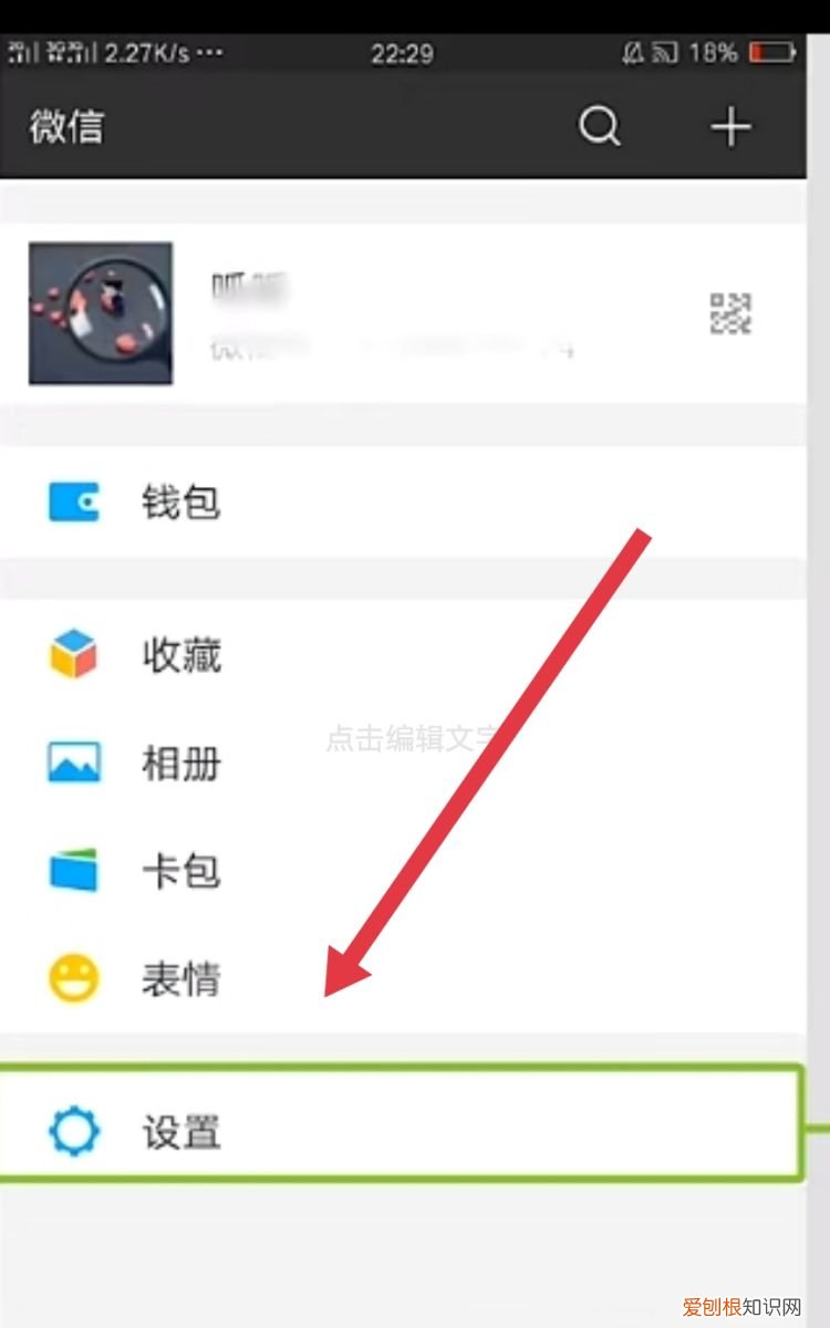 怎样注销微信号，如何注销微信号