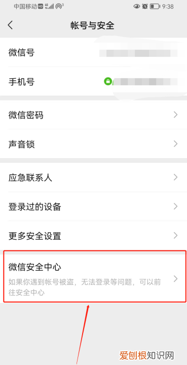 怎样注销微信号，如何注销微信号