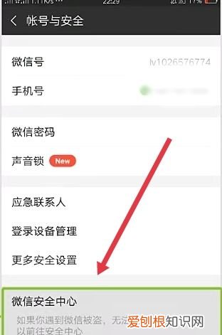 怎样注销微信号，如何注销微信号
