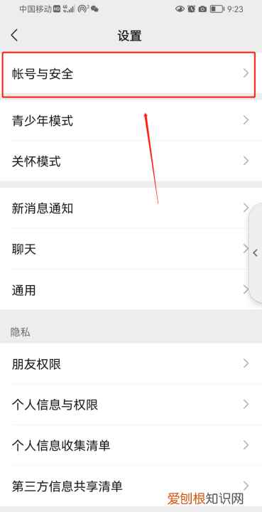 怎样注销微信号，如何注销微信号