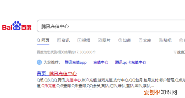 怎么用手机话费充q币，怎样用手机话费充q币平台