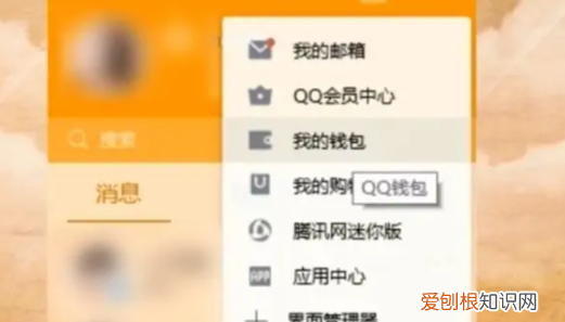 怎么用手机话费充q币，怎样用手机话费充q币平台