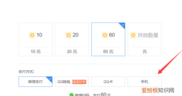 怎么用手机话费充q币，怎样用手机话费充q币平台