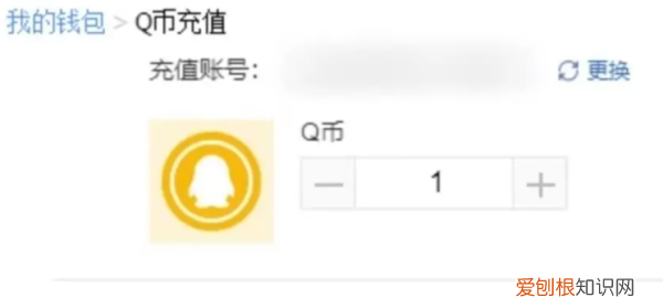 怎么用手机话费充q币，怎样用手机话费充q币平台