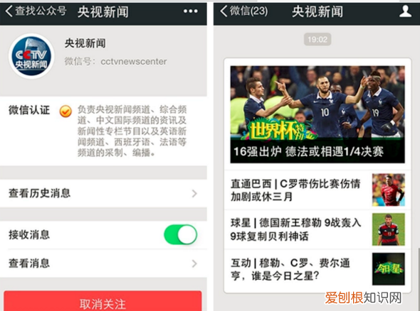 订阅号和服务号有什么区别，服务号和订阅号有什么区别
