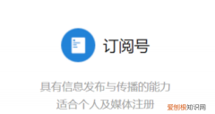订阅号和服务号有什么区别，服务号和订阅号有什么区别