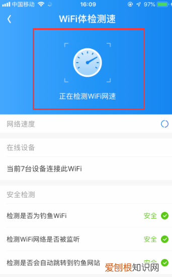 手机WiFi怎样测速，手机wifi网速怎么测试在线