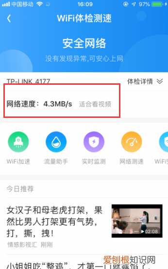 手机WiFi怎样测速，手机wifi网速怎么测试在线