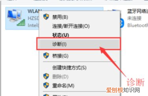 wifi已连接但有感叹号