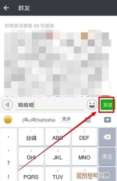 微信怎样群发消息给所有人，企业微信怎样群发信息给所有人