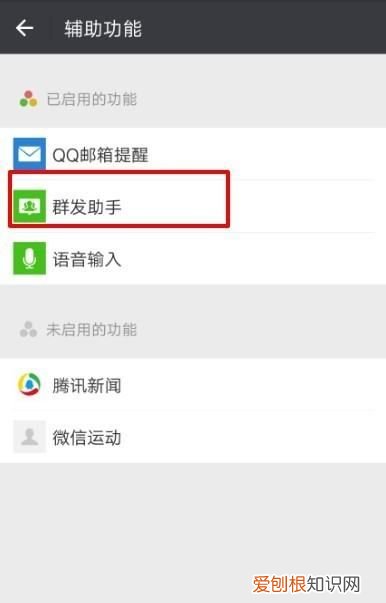 微信怎样群发消息给所有人，企业微信怎样群发信息给所有人