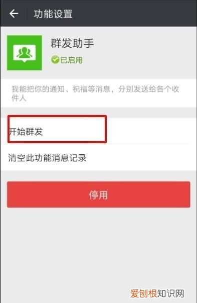 微信怎样群发消息给所有人，企业微信怎样群发信息给所有人