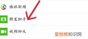 微信怎样群发消息给所有人，企业微信怎样群发信息给所有人