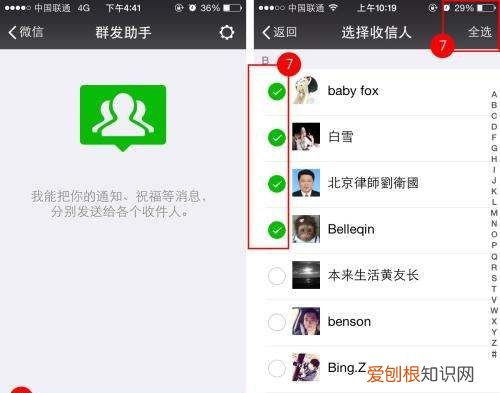 微信怎样群发消息给所有人，企业微信怎样群发信息给所有人