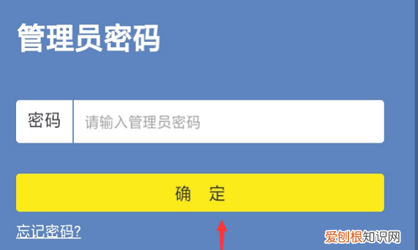 无线路由连接密码怎样改，用手机怎样修改无线路由器的密码