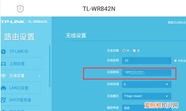 无线路由连接密码怎样改，用手机怎样修改无线路由器的密码