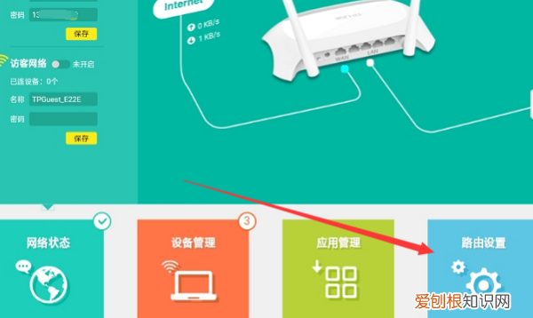 无线路由连接密码怎样改，用手机怎样修改无线路由器的密码