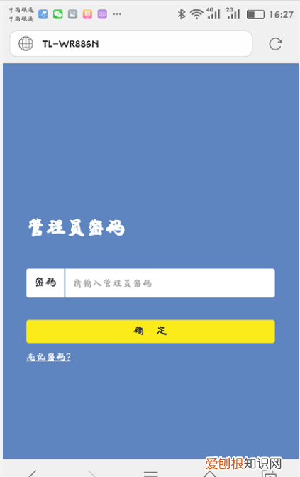 无线路由连接密码怎样改，用手机怎样修改无线路由器的密码