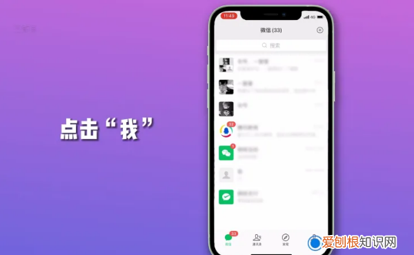 拍一拍在哪设置，苹果手机微信怎么拍一拍