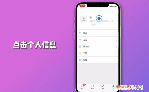 拍一拍在哪设置，苹果手机微信怎么拍一拍