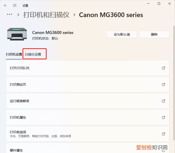 怎么在电脑上清洗打印机 电脑上怎么清洗打印机