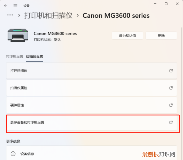 怎么在电脑上清洗打印机 电脑上怎么清洗打印机
