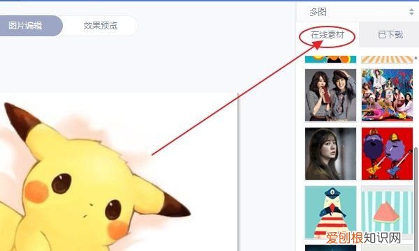 怎么在线制作动图，微信怎么制作动图GIF