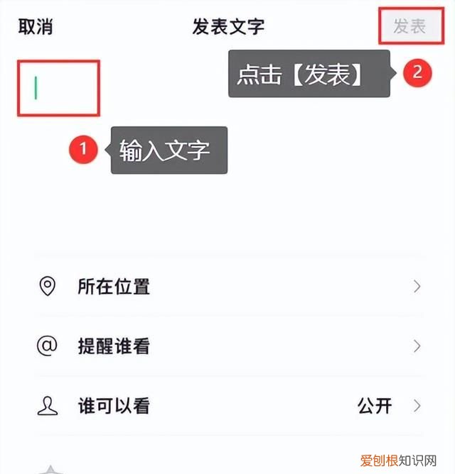 微信怎么发文字朋友圈 m.妙手.net