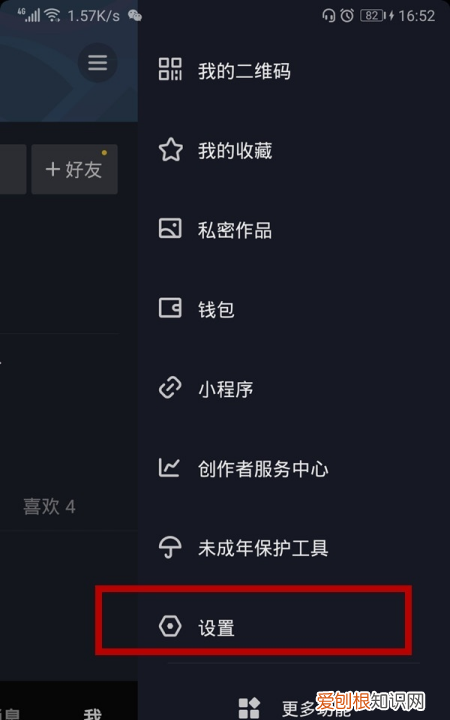 抖音可以设置隐身，抖音状态怎么隐身显示