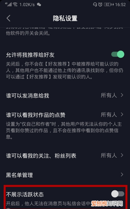 抖音可以设置隐身，抖音状态怎么隐身显示
