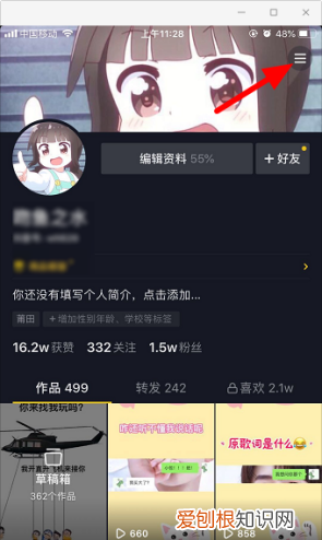 抖音可以设置隐身，抖音状态怎么隐身显示