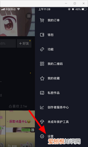 抖音可以设置隐身，抖音状态怎么隐身显示