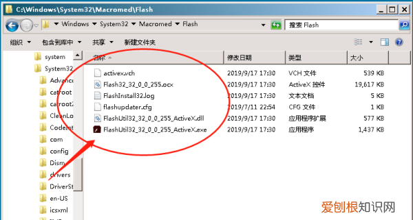 电脑上怎么安装flashplayer