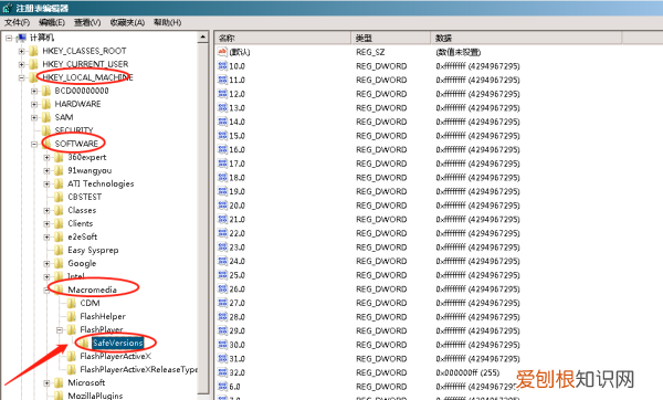 电脑上怎么安装flashplayer