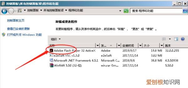 电脑上怎么安装flashplayer