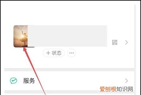 微信如何拍一拍别人，微信拍一拍怎么拍别人