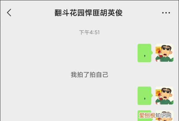微信如何拍一拍别人，微信拍一拍怎么拍别人