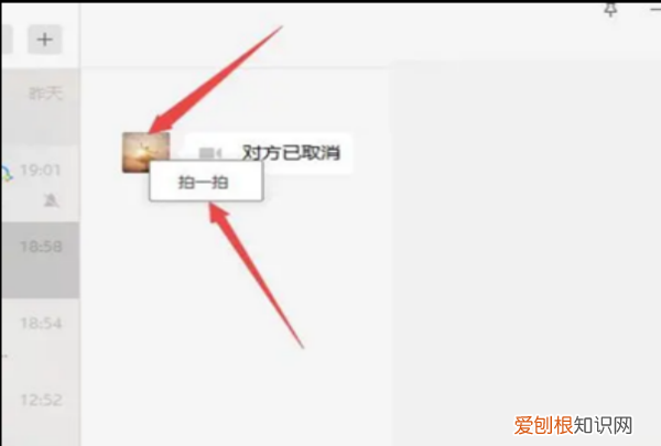 微信如何拍一拍别人，微信拍一拍怎么拍别人