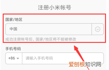 小米账号怎么注册，怎么注册一个邮箱账号