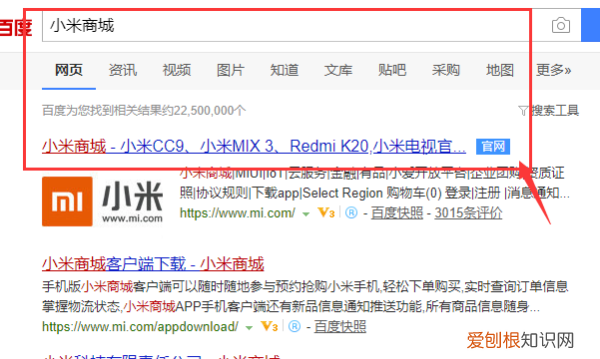 小米账号怎么注册，怎么注册一个邮箱账号